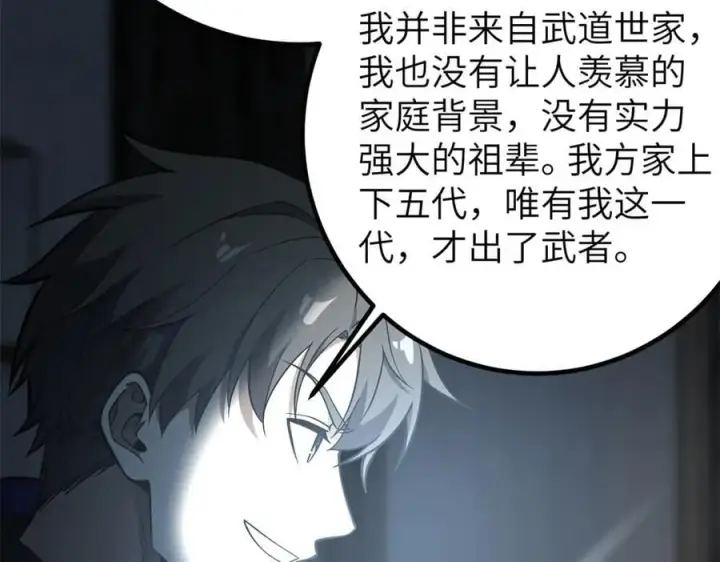 《全球高武》315 世界这么大，我想去看看图102