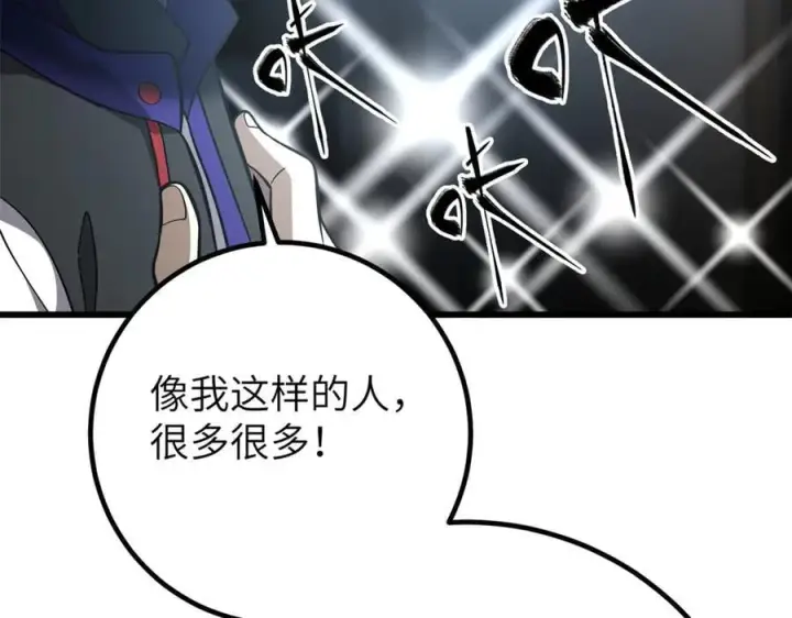 《全球高武》315 世界这么大，我想去看看图104
