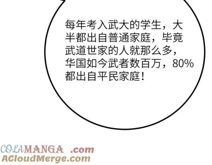 《全球高武》315 世界这么大，我想去看看图105
