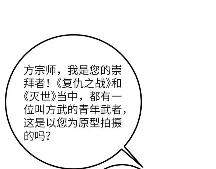 《全球高武》315 世界这么大，我想去看看图107