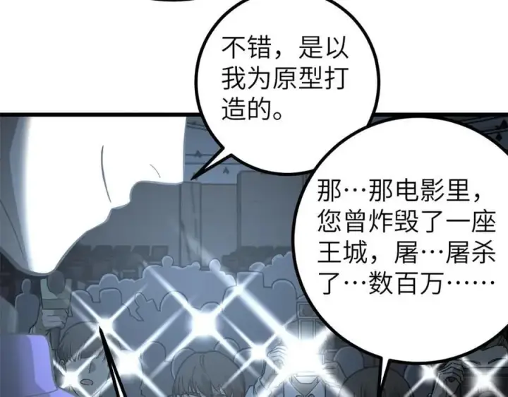 《全球高武》315 世界这么大，我想去看看图108