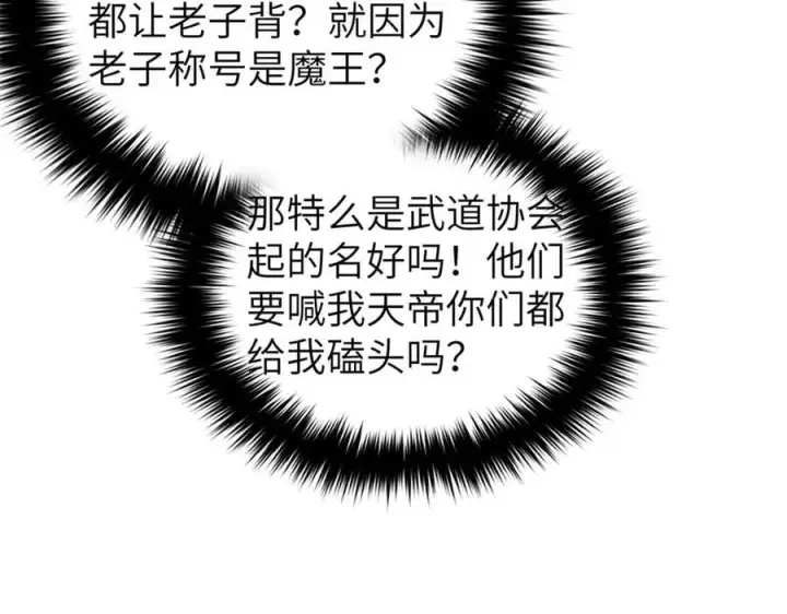 《全球高武》315 世界这么大，我想去看看图11