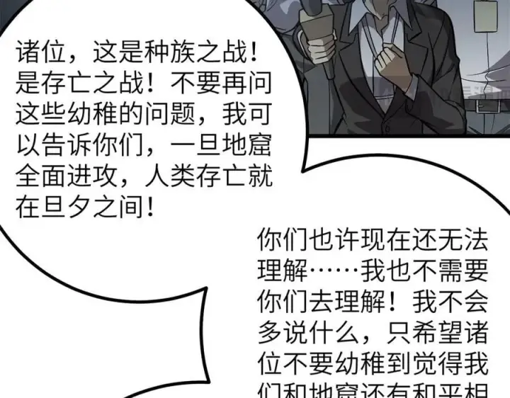 《全球高武》315 世界这么大，我想去看看图110