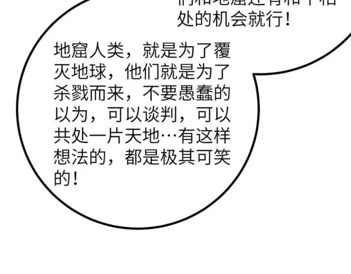《全球高武》315 世界这么大，我想去看看图111