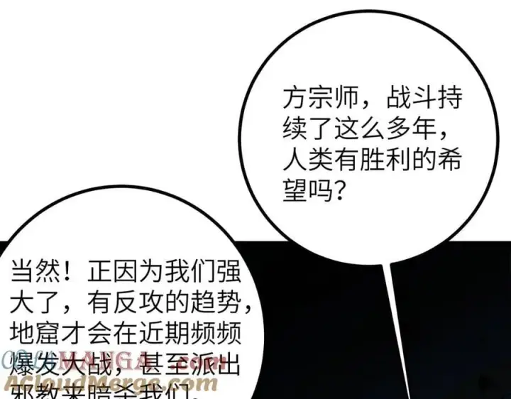 《全球高武》315 世界这么大，我想去看看图113