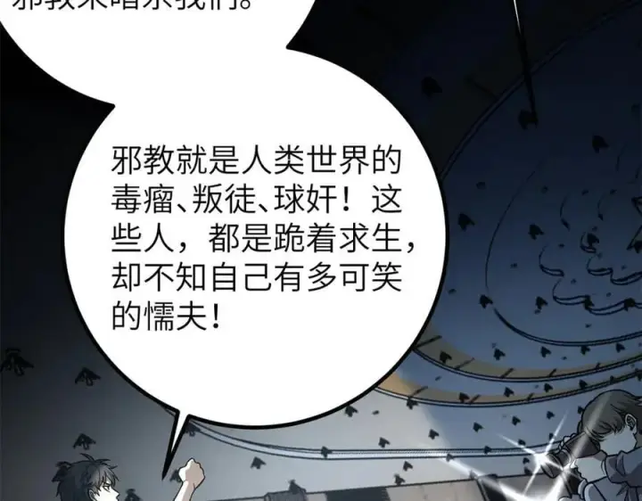 《全球高武》315 世界这么大，我想去看看图114