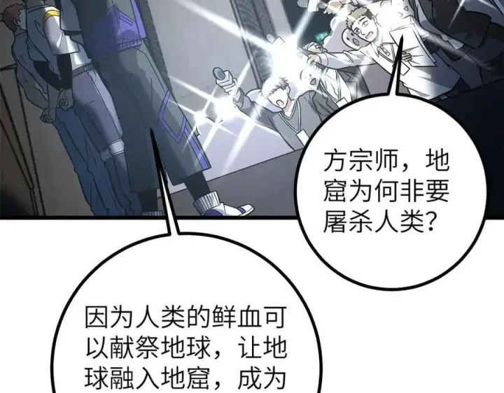 《全球高武》315 世界这么大，我想去看看图116