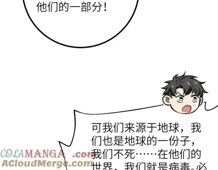 《全球高武》315 世界这么大，我想去看看图117