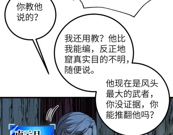 《全球高武》315 世界这么大，我想去看看图119
