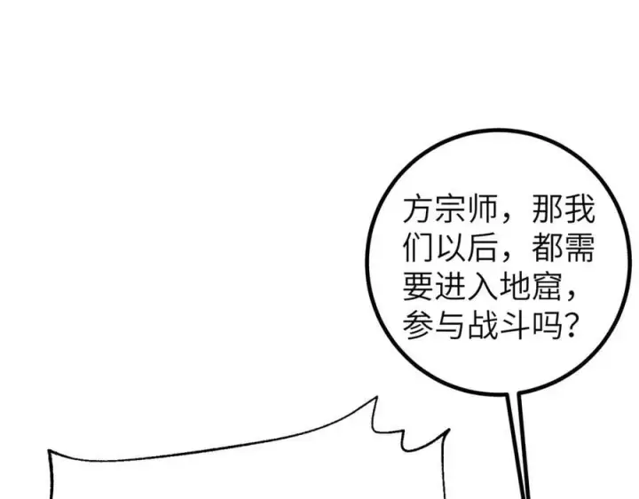 《全球高武》315 世界这么大，我想去看看图122