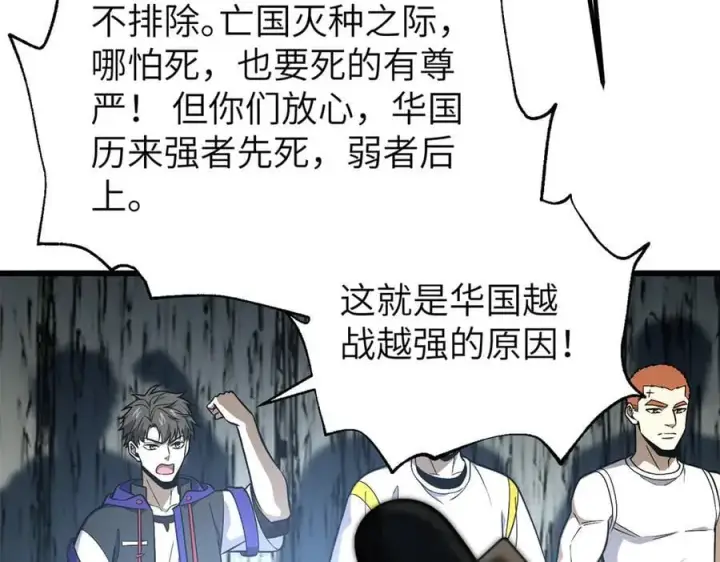 《全球高武》315 世界这么大，我想去看看图123