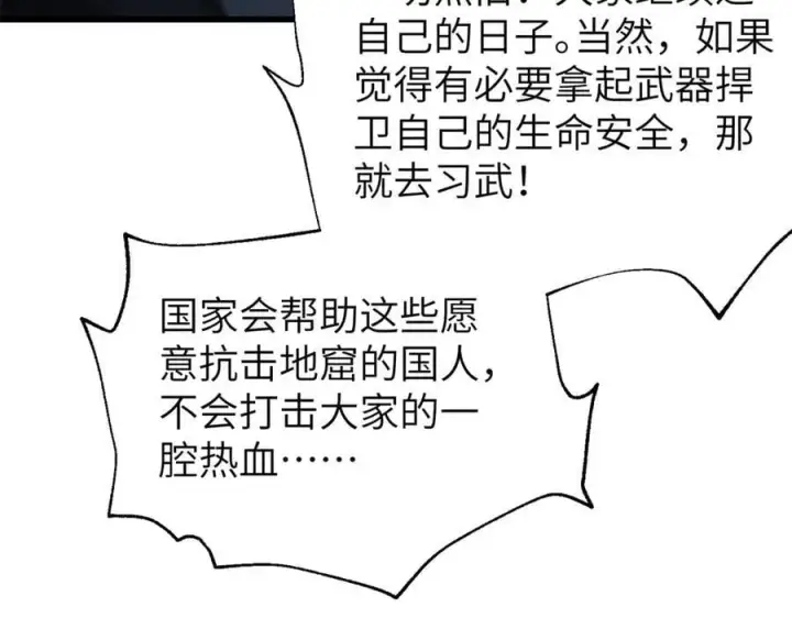 《全球高武》315 世界这么大，我想去看看图126