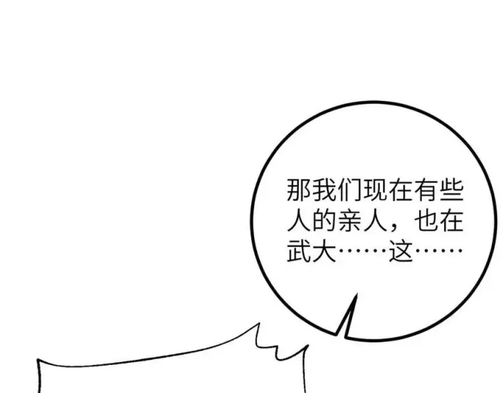 《全球高武》315 世界这么大，我想去看看图128