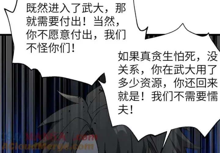 《全球高武》315 世界这么大，我想去看看图129