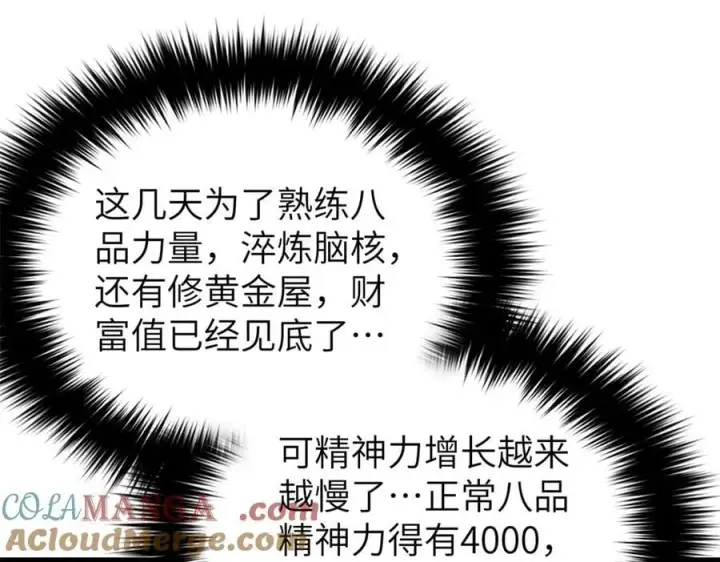 《全球高武》315 世界这么大，我想去看看图13