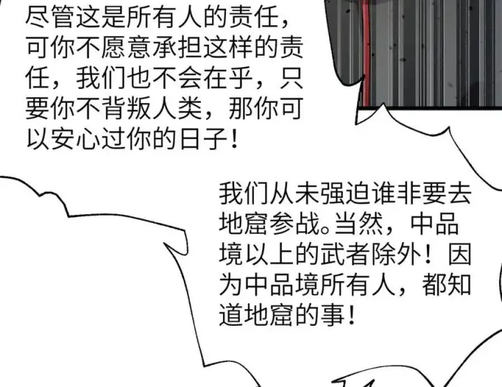 《全球高武》315 世界这么大，我想去看看图131