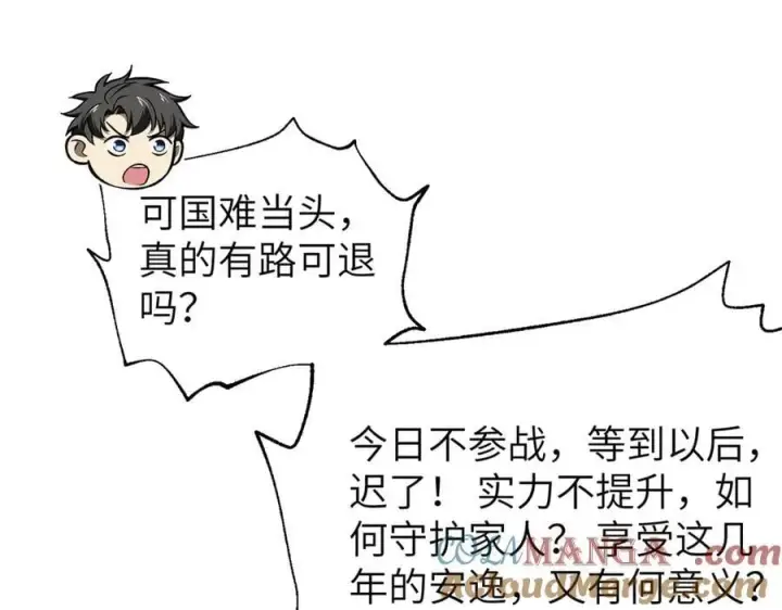 《全球高武》315 世界这么大，我想去看看图133
