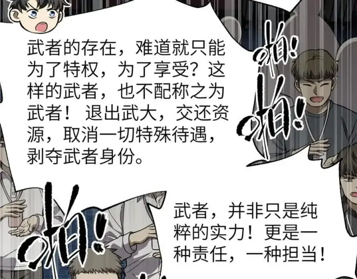 《全球高武》315 世界这么大，我想去看看图135