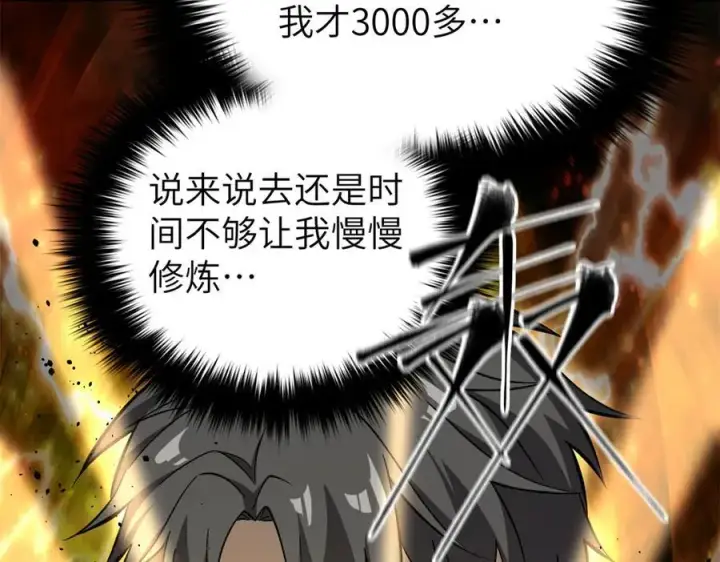 《全球高武》315 世界这么大，我想去看看图14