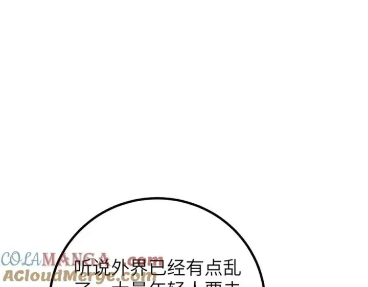 《全球高武》315 世界这么大，我想去看看图141