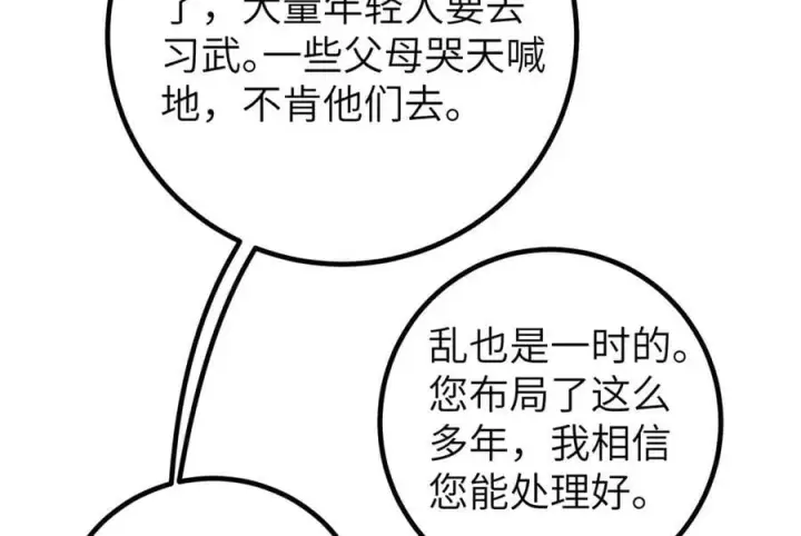 《全球高武》315 世界这么大，我想去看看图142
