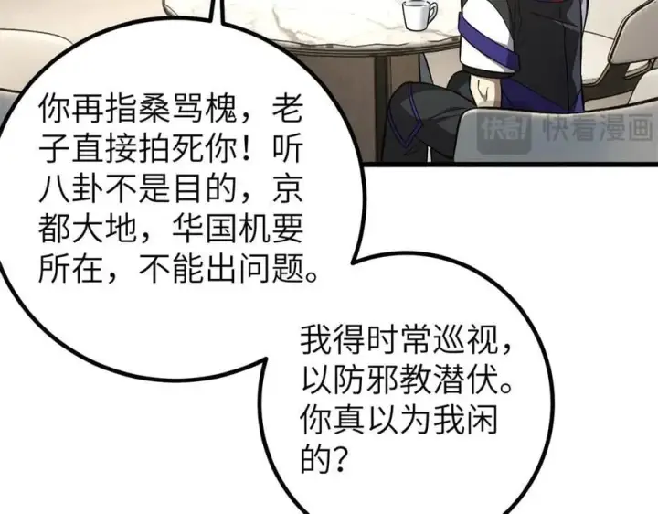 《全球高武》315 世界这么大，我想去看看图144