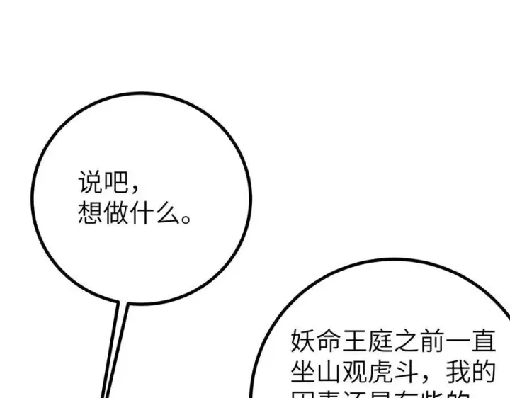 《全球高武》315 世界这么大，我想去看看图146