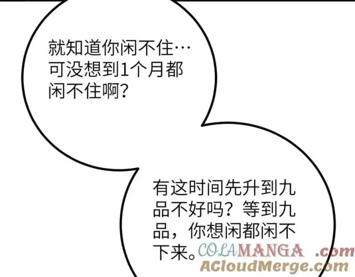 《全球高武》315 世界这么大，我想去看看图149