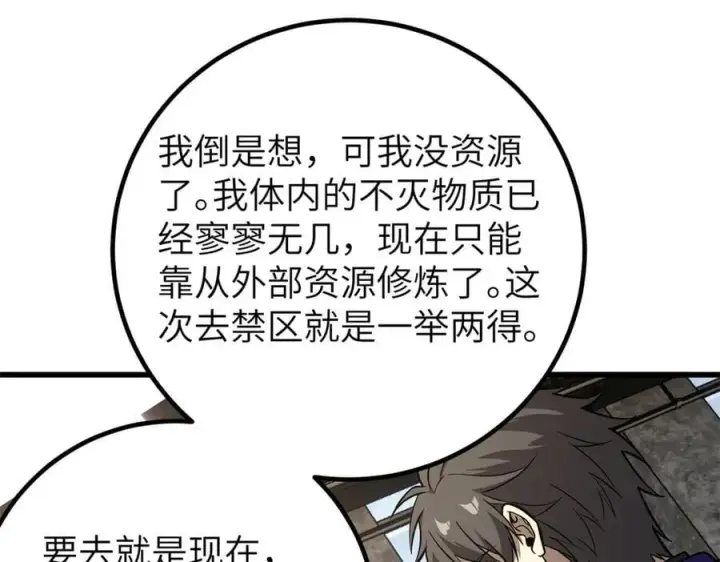 《全球高武》315 世界这么大，我想去看看图151