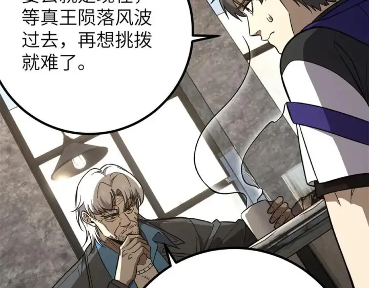 《全球高武》315 世界这么大，我想去看看图152