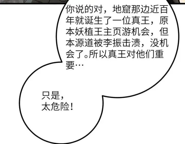 《全球高武》315 世界这么大，我想去看看图154