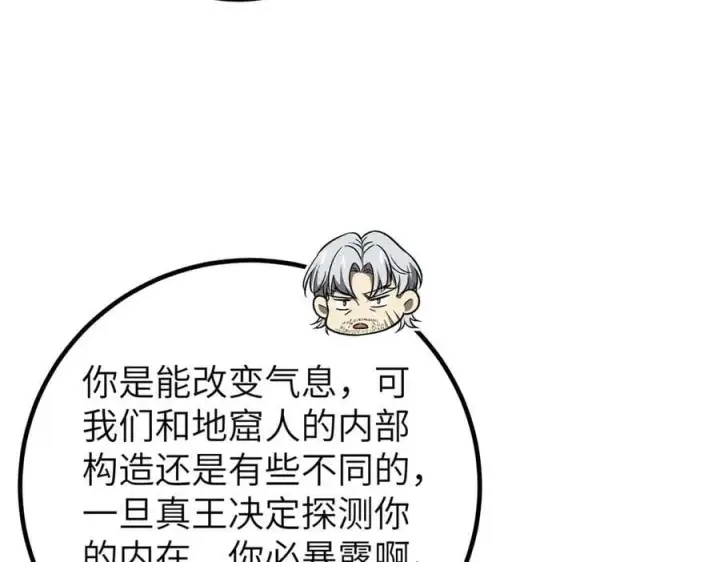 《全球高武》315 世界这么大，我想去看看图155
