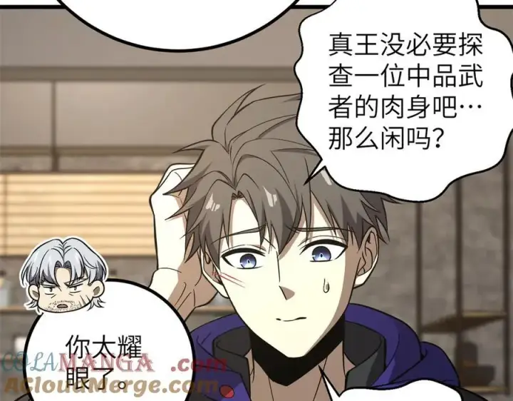 《全球高武》315 世界这么大，我想去看看图157