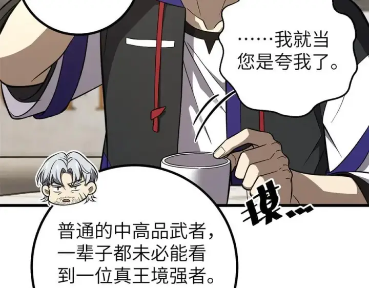 《全球高武》315 世界这么大，我想去看看图158