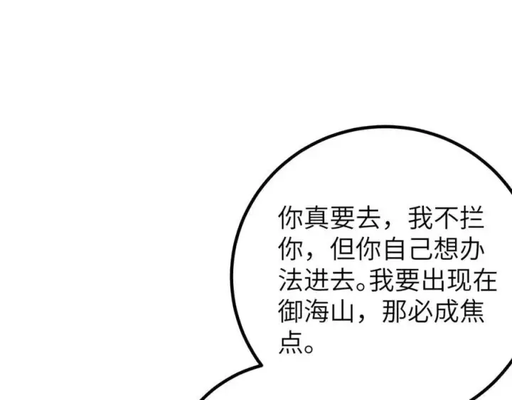 《全球高武》315 世界这么大，我想去看看图160