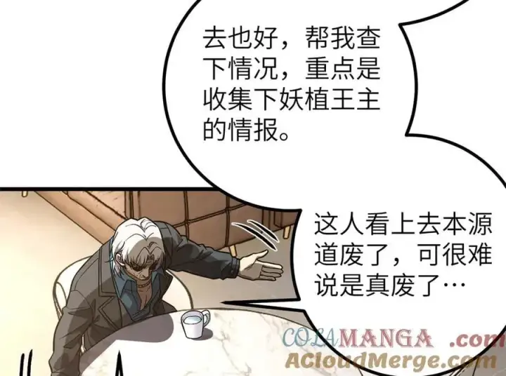 《全球高武》315 世界这么大，我想去看看图161