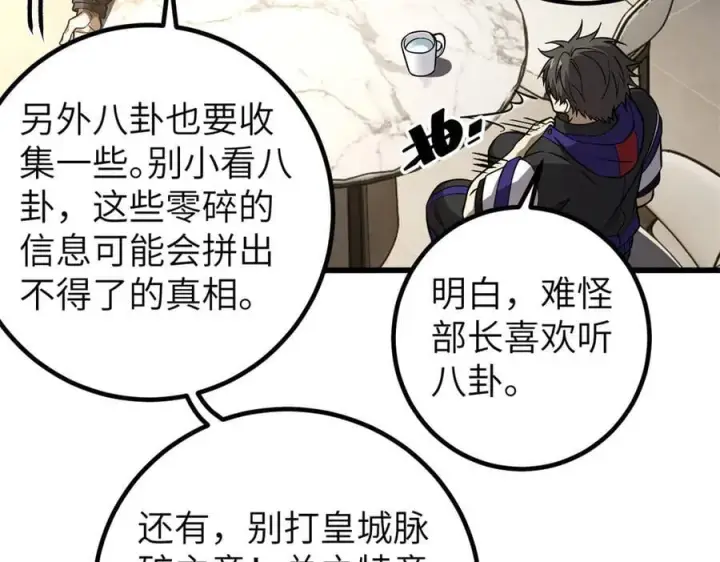 《全球高武》315 世界这么大，我想去看看图162