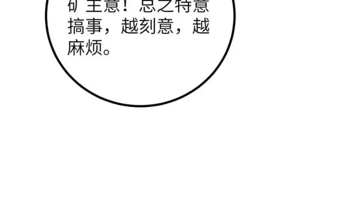 《全球高武》315 世界这么大，我想去看看图163