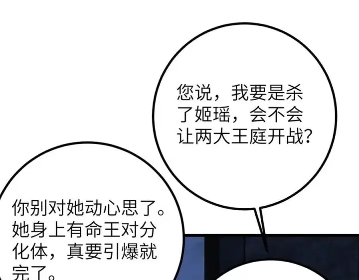《全球高武》315 世界这么大，我想去看看图164
