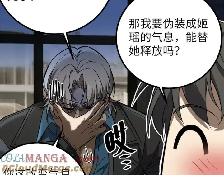 《全球高武》315 世界这么大，我想去看看图165