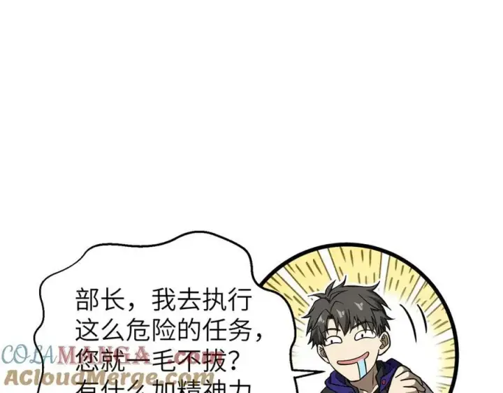 《全球高武》315 世界这么大，我想去看看图169