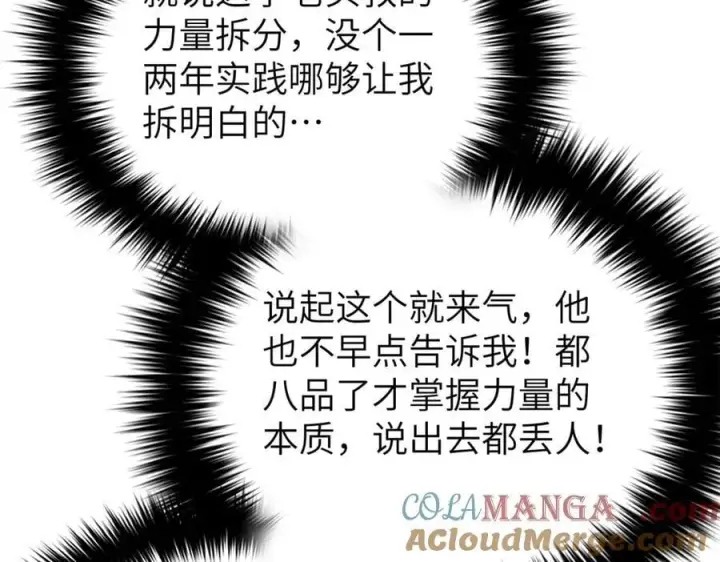 《全球高武》315 世界这么大，我想去看看图17
