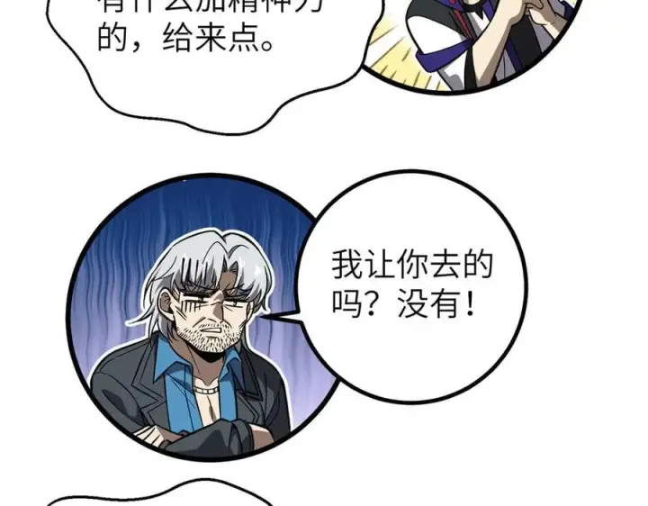 《全球高武》315 世界这么大，我想去看看图170