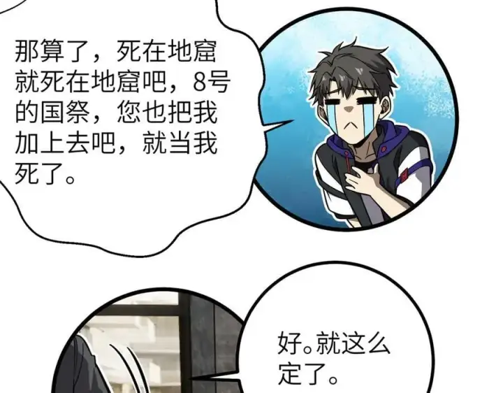 《全球高武》315 世界这么大，我想去看看图172