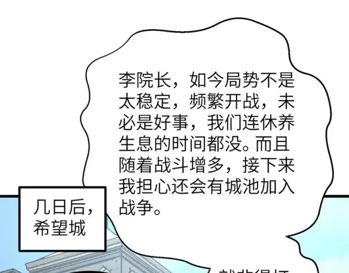 《全球高武》315 世界这么大，我想去看看图175