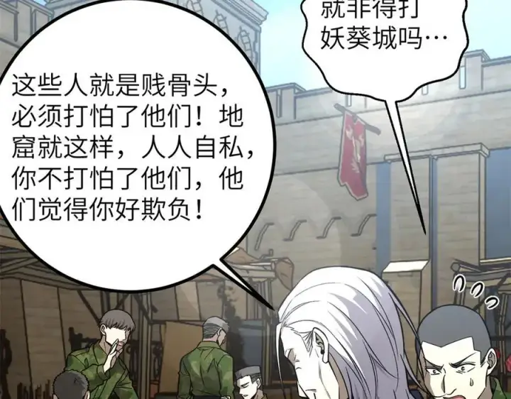 《全球高武》315 世界这么大，我想去看看图176