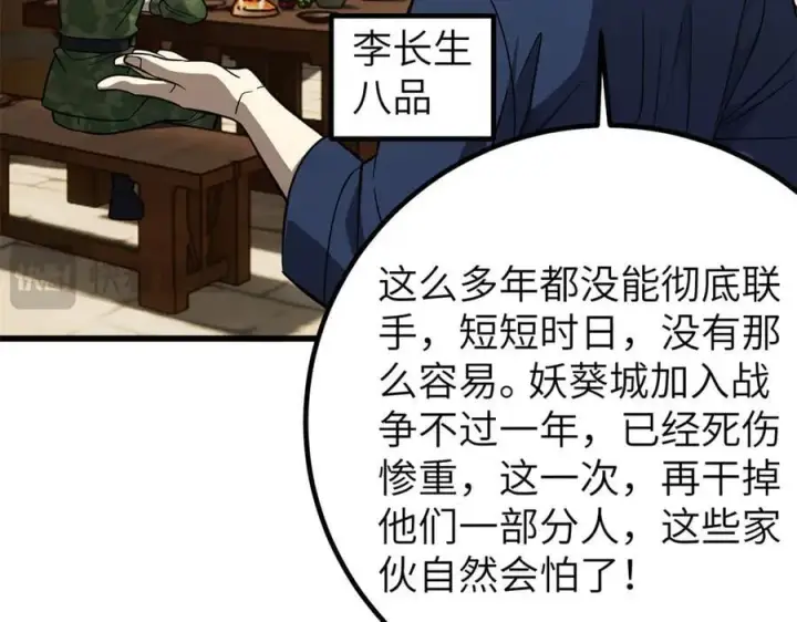 《全球高武》315 世界这么大，我想去看看图178