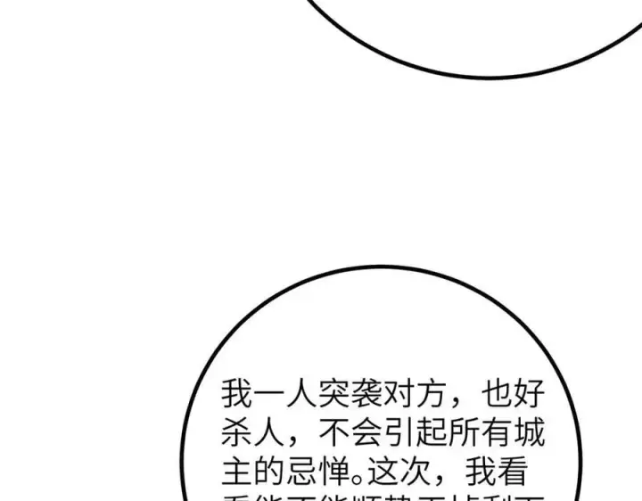 《全球高武》315 世界这么大，我想去看看图179