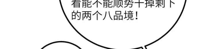《全球高武》315 世界这么大，我想去看看图180