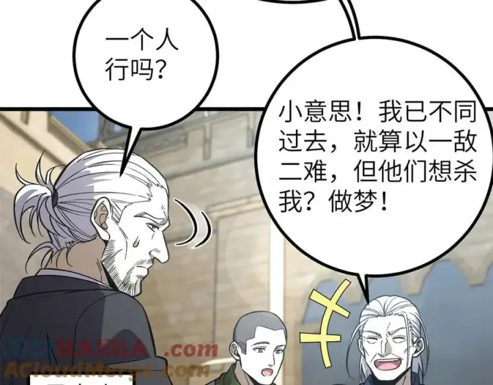 《全球高武》315 世界这么大，我想去看看图181